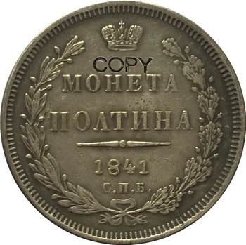 1841 rusya 1/2 Ruble paraları KOPYA