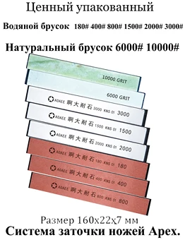 Değerli paket bıçak bileyici bileme taşı bar seti Apex / Ruixin pro / Tsprof / hapstone / Sy araçları