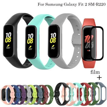 Yumuşak Silikon Bileklik Kayışı Samsung Galaxy Fit 2 İçin SM-R220 SmartWatch Bilezik Yedek Watchband Samsung Galaxy Fit2