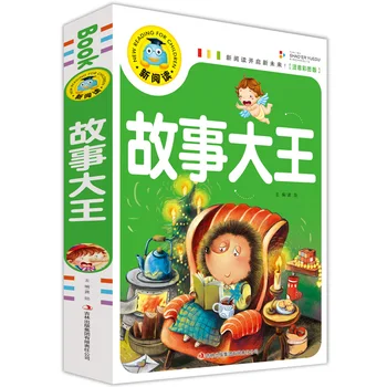 Çin Mandarin hikaye kitabı Yeni Okuma Çocuklar İçin Raconteur Öğrenme Çalışması Çocuklar Toddlers Yaş 0-3 Libros Livros Sanat